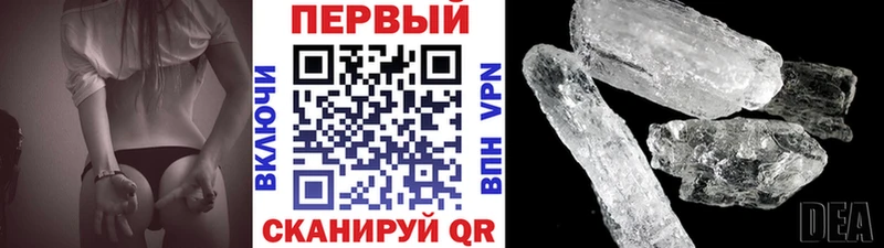 Первитин Methamphetamine  Ершов 